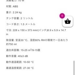 【受渡確定】iSiLER除湿機＆衣類乾燥機　中古美品の画像