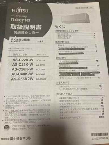 【終了】取り外し自己負担で。