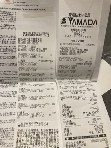 【終了】取り外し自己負担で。