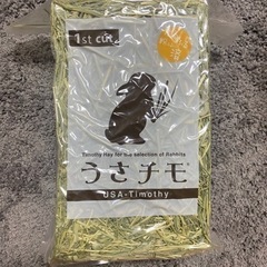 うさチモ 1st cut