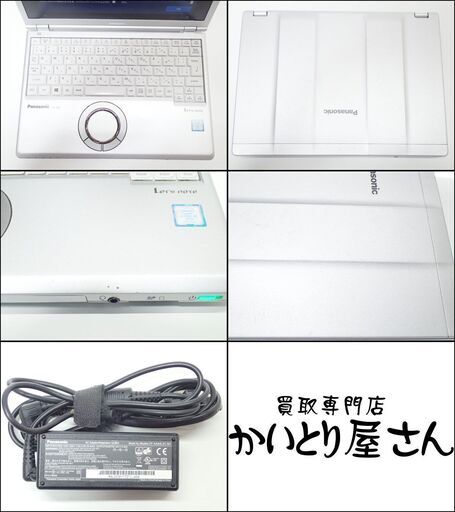 D393 パナソニック レッツノート CF-SZ6 i5-7300U 8GB
