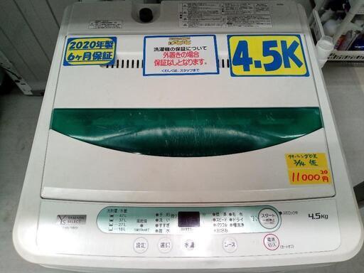 「ヤマダセレクト」4.5k全自動洗濯機★2020年製　【クリーニング済・6ヶ月保証付】　管理番号71406