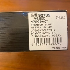 デイトナタンクキャップの画像