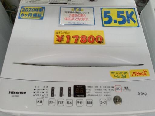「ハイセンス」5.5k全自動洗濯機★2020年製　【クリーニング済・6ヶ月保証付】　管理番号71406
