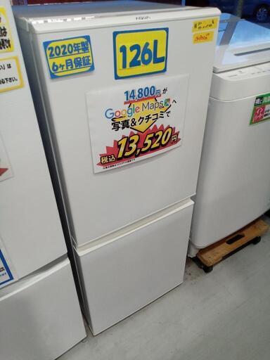 「AQUA」126L冷凍冷蔵庫ホワイト★2020年製　【クリーニング済・6ヶ月保証付】　管理番号71406