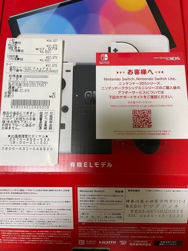 Switch有機モデル