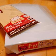 A4用紙文具セットの画像