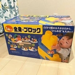 全身でブロック　子供　知育　おもちゃ　ブロック