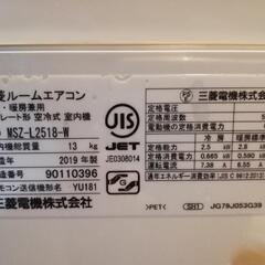 標準取り付け工事込み♪三菱の霧ヶ峰(^-^)８畳～12畳タイプの画像