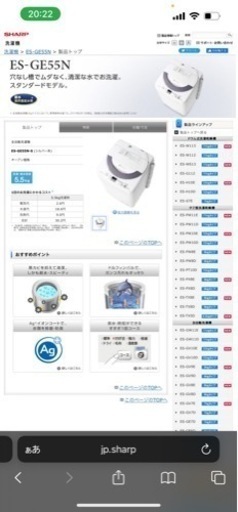 【7/9引取りできる方限定】再掲　SHARP製　洗濯機