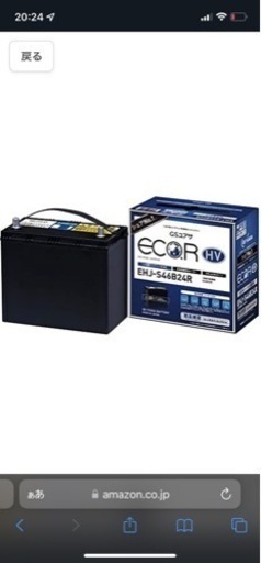 GSユアサ EHJ S46B24R ECO.R HV トヨタ系ハイブリット乗用車専用 補機用バッテリー GS YUASA ジーエスユアサ
