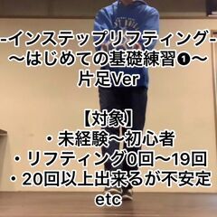 【無料】20〜30代同士のリフティング練習！運動不足解消