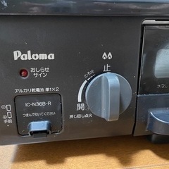 ガスコンロ　パロマの画像