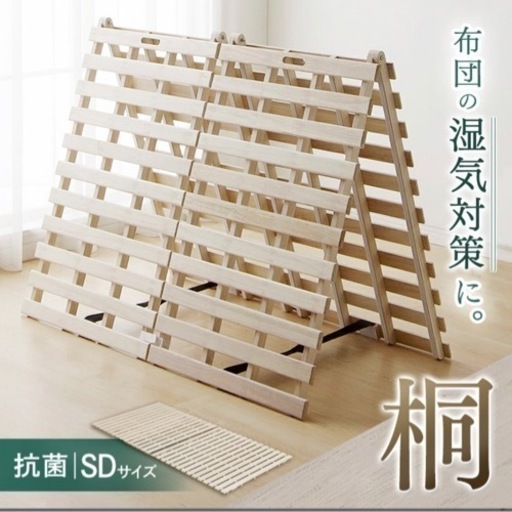 すのこセミダブル