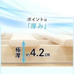 すのこセミダブルの画像