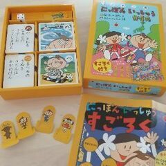 かるた にっぽんいっしゅうかるたの画像