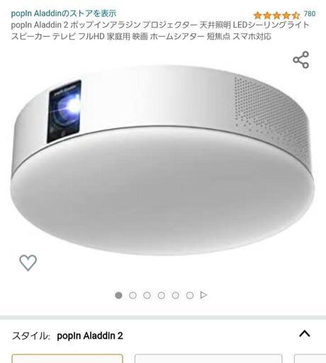 popIn Aladdin 2 ポップインアラジン\nプロジェクター