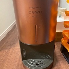 フレシャス　ウォーターサーバー