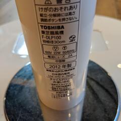 ★ジャンク品★TOSHIBAの扇風機差し上げますの画像