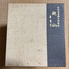伝統消金粉手描蒔絵 鉄仙 春峰作 タンスの画像
