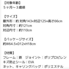 ベビーサークル　西松屋の画像