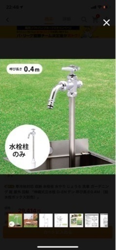 【値下げ中♪】伸縮式立水栓 D-EN デン 呼び長さ0.4M