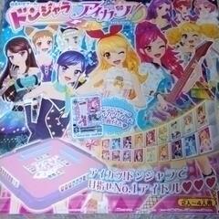 アイカツ！ドンジャラ