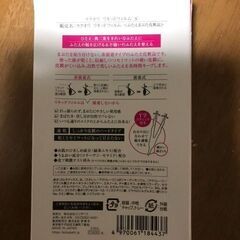 エリザベス ラクオリ リキッドフィルムS　４個纏めての画像
