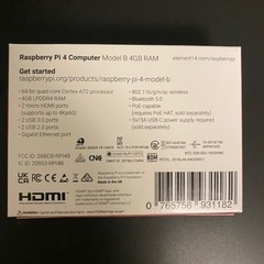 新品未開封　ラズベリーパイ4 4GBの画像