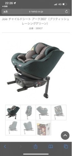 カトージjoieチャイルドシート アーク360° ブリティッシュグリーン
