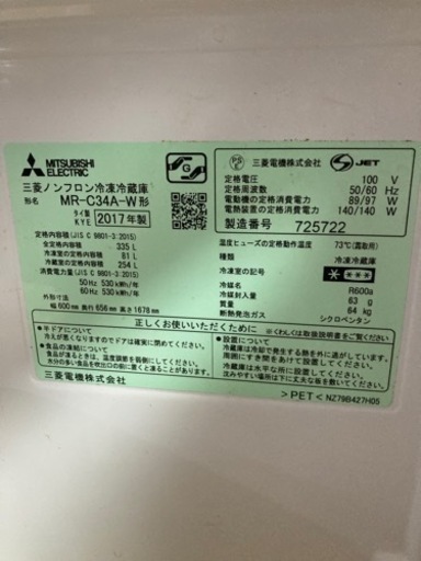 【決定しました】三菱　冷蔵庫
