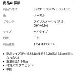 アイリスオーヤマ　バスチェア　風呂椅子の画像