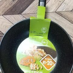 新品　未使用　貝印　2種セット　フライパン　24㎝・26㎝の画像