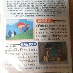 まんが日本昔話・１４ひきのやまいも等、子ども向けビデオ【VHS】（18本）の画像