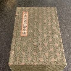 澄泥硯　最上位　鱔魚黄　鱔魚黄澄泥硯　上下蓋・箱付き　蘭亭硯