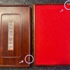 澄泥硯　最上位　鱔魚黄　鱔魚黄澄泥硯　上下蓋・箱付き　蘭亭硯の画像