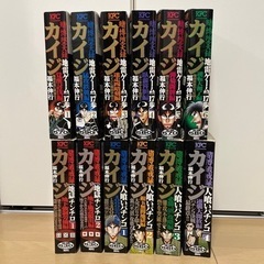 カイジ　一気読み12冊セット