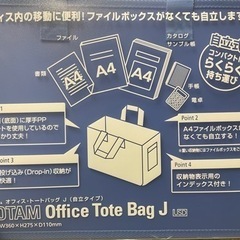 通勤、通学に、何でも入るカバン