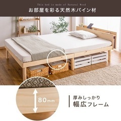 スマホスタンド付き宮棚＆2口コンセント付きすのこベッド(シングル...