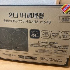 IH 2口コンロの画像