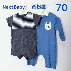 70cm カバーオール 2着 西松屋 NextBaby