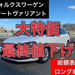 【売約済】自動車税などコミコミ総額表示‼️ロング車検R５年１２月...