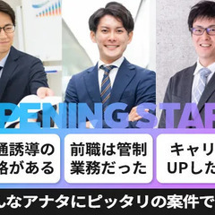 【月収35万円～】新規営業所の所長候補募集！指導教育責任者2号持ちの方【福岡市】 NSPグループ アイチテックサービス株式会社 大野城の画像
