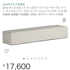 キッズコーナー　ブロック　1200