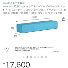 キッズコーナー　ブロック　1200の画像