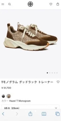 Tモノグラム グッドラック トレーナー