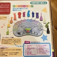 知育玩具　gakken の画像