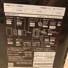 空気清浄機(DAIKIN加湿機能付き)の画像