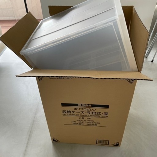新品2個セット　無印良品 ポリプロピレン収納ケース 引出式 深 約34×44.5×30cm