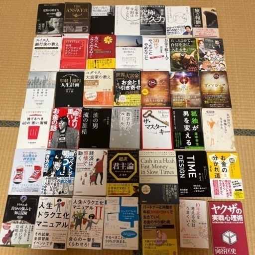 本整理の為、まとめて出品
